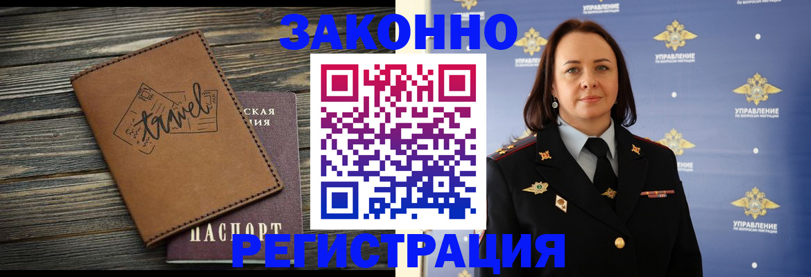 временная регистрация госуслуги в Свободном