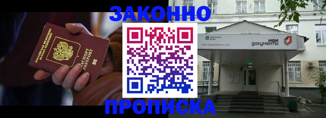 временная регистрация в Свободном