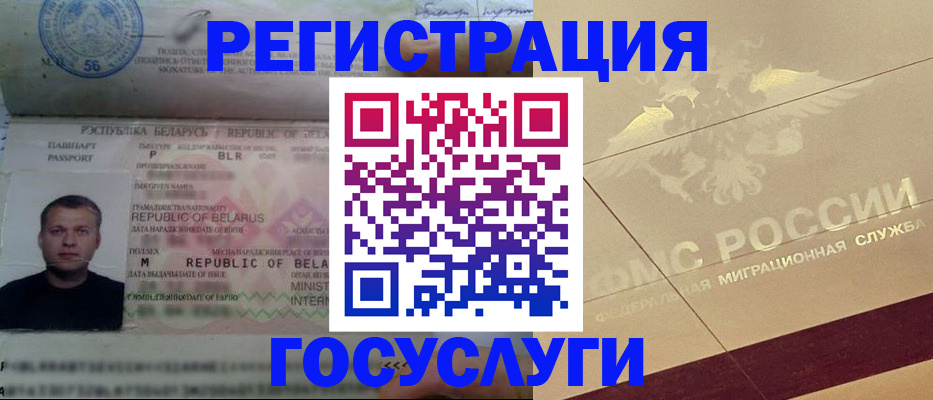 временная регистрация поиск в Свободном